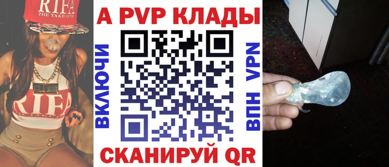 Alpha PVP кристаллы  купить   Пролетарск 