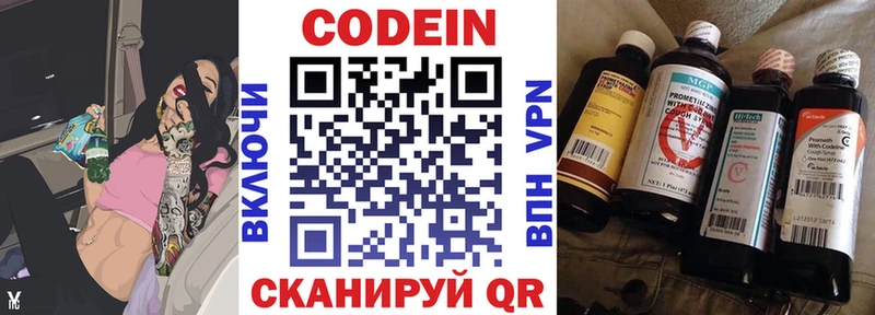 Codein Purple Drank хочу Пролетарск