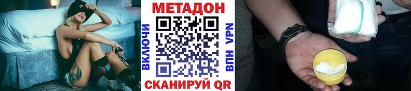 Метадон мёд  Пролетарск 