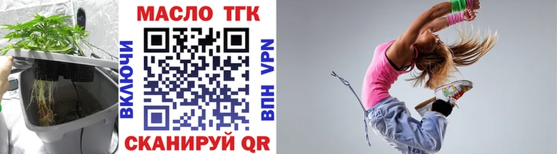 ТГК концентрат  закладки  Пролетарск 